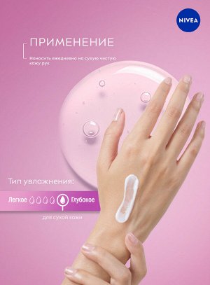 Нивея Крем для рук "Увлажнение и Забота: С маслом Виноградной косточки" 80 мл