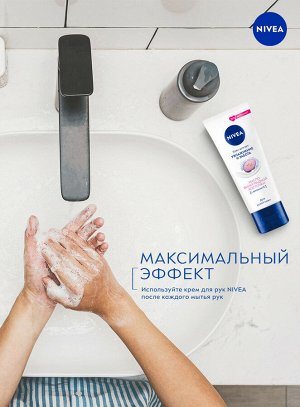 Нивея Крем для рук "Увлажнение и Забота: С маслом Виноградной косточки" 80 мл