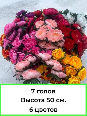 Цветы искусственные. Букет.