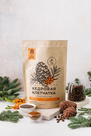 Сибирский кедр Кедровая клетчатка, 250 гр