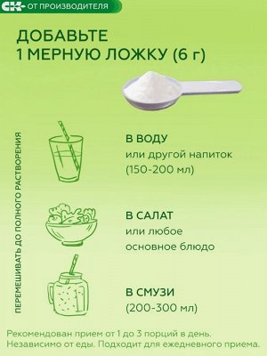 Сибирская клетчатка Растворимая клетчатка "Fiberia", 250 г