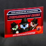 Фанты и подвижные