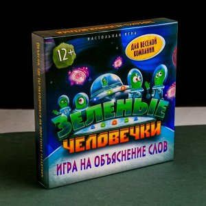 Настольная игра на объяснение слов «Зеленые человечки»