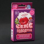 Игра веселая для компании «Спасись от монстров Секс голодухи»