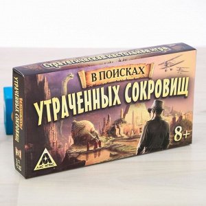 Настольная стратегическая игра «В поисках утраченных сокровищ»