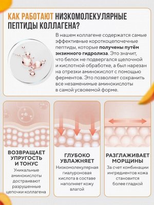 Julari Nutrition Пептидный коллаген с Гиалуроновой кислотой и витамином С - 100% подтягивает кожу, разглаживает морщины, укрепляет ногти (тропические фрукты)