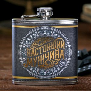 Набор "Настоящий мужчина",  фляжка 180 мл, домино