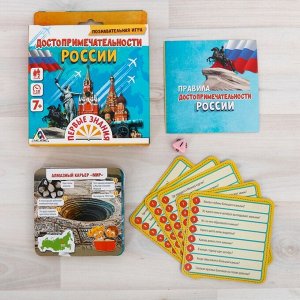 Обучающая игра-викторина «Достопримечательности России», 50 карточек