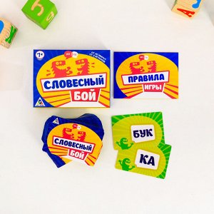 Настольная коммуникативная игра «Словесный бой»