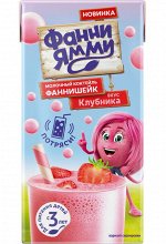 ФРУТОНЯНЯ Коктейль молочный Фанни Ямми 0,17л клубника 1,6%