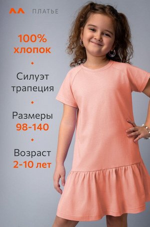 Летнее платье для девочки Happyfox