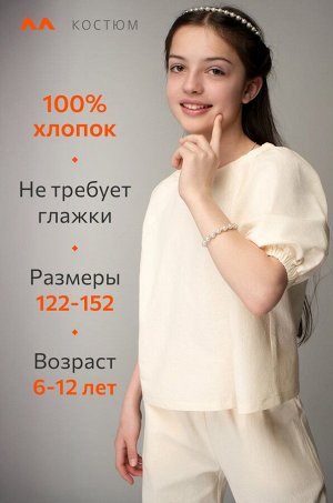 Летний костюм с брюками для девочки Happyfox