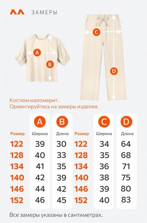 Летний костюм с брюками для девочки Happyfox