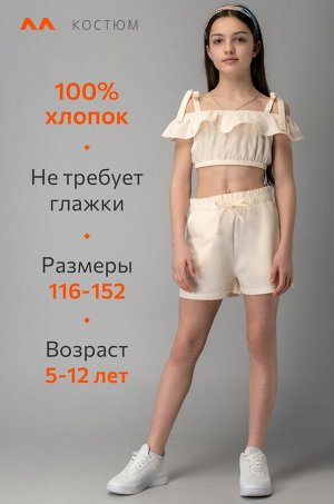 Летний костюм с шортами для девочки Happyfox
