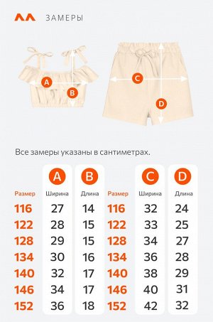Летний костюм с шортами для девочки