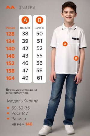 Футболка-поло для мальчика Happyfox
