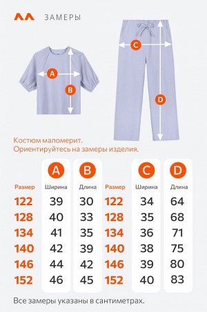 Летний костюм с брюками для девочки Happyfox