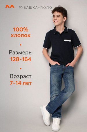 Футболка-поло для мальчика Happyfox