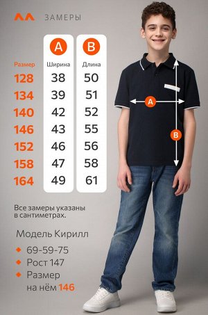 Футболка-поло для мальчика