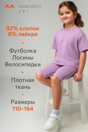 Комплект тройка для девочки Happyfox