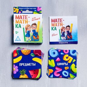 Развивающая игра «Математика для малышей»