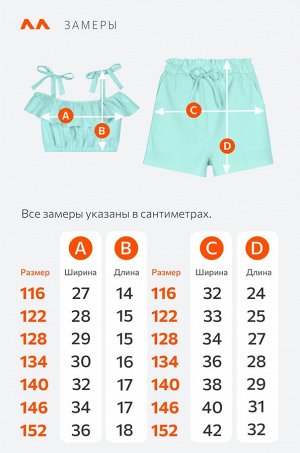Летний костюм с шортами для девочки Happyfox