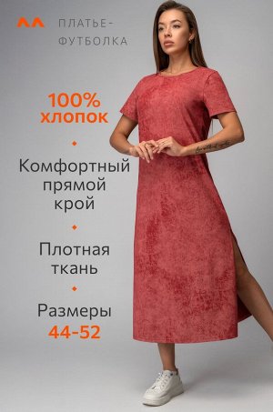 Женское платье-футболка Happyfox