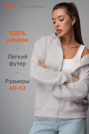 Женская толстовка из футера Happyfox