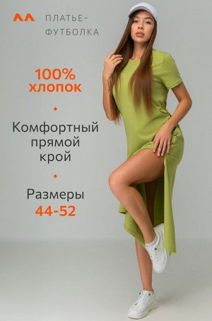 Однотонное женское платье-футболка Happyfox