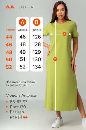 Однотонное женское платье-футболка Happyfox