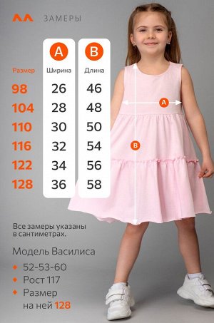 Летнее платье для девочки Happyfox