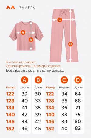 Летний костюм с брюками для девочки Happyfox