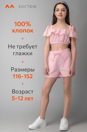 Летний костюм с шортами для девочки Happyfox