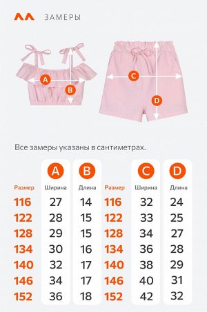 Летний костюм с шортами для девочки Happyfox