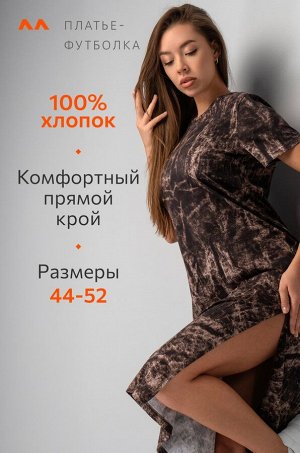 Женское платье-футболка Happyfox