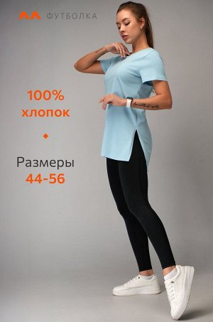 Удлиненная женская футболка с разрезами Happyfox