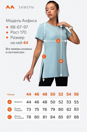 Удлиненная женская футболка с разрезами Happyfox