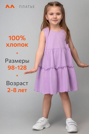 Летнее платье для девочки Happyfox