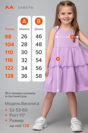 Летнее платье для девочки Happyfox