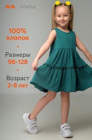 Летнее платье для девочки Happyfox