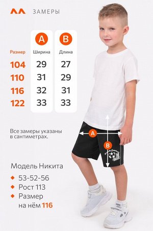 Шорты для мальчика
