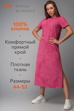 Женское платье-футболка Happyfox