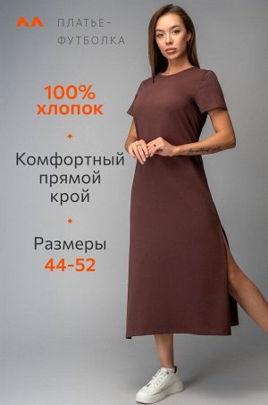 Однотонное женское платье-футболка Happyfox