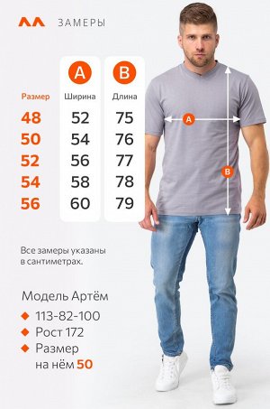 Мужская хлопковая футболка с V-вырезом Happyfox