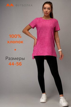 Удлиненная женская футболка с разрезами Happyfox