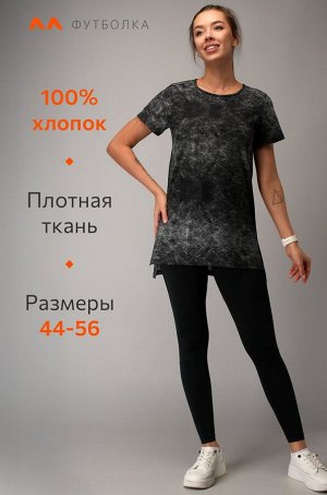Удлиненная женская футболка с разрезами Happyfox