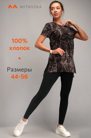Удлиненная женская футболка с разрезами Happyfox