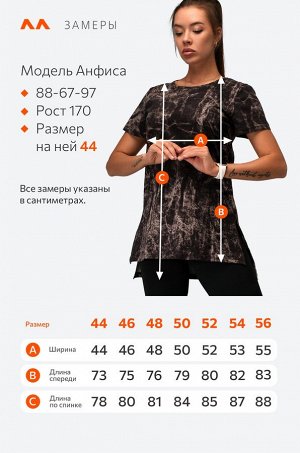 Удлиненная женская футболка с разрезами Happyfox