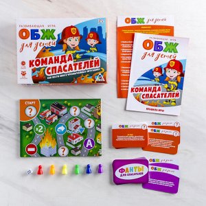 Развивающая игра «ОБЖ для детей. Команда спасателей»