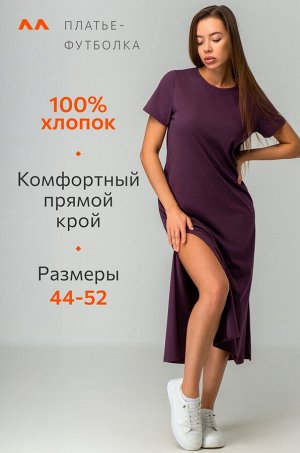 Однотонное женское платье-футболка Happyfox